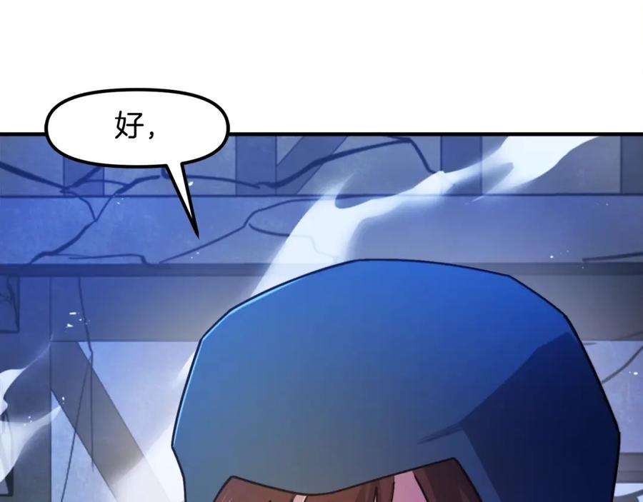 ARK：游戏新世界 第83话 魔光炮塔 第54页