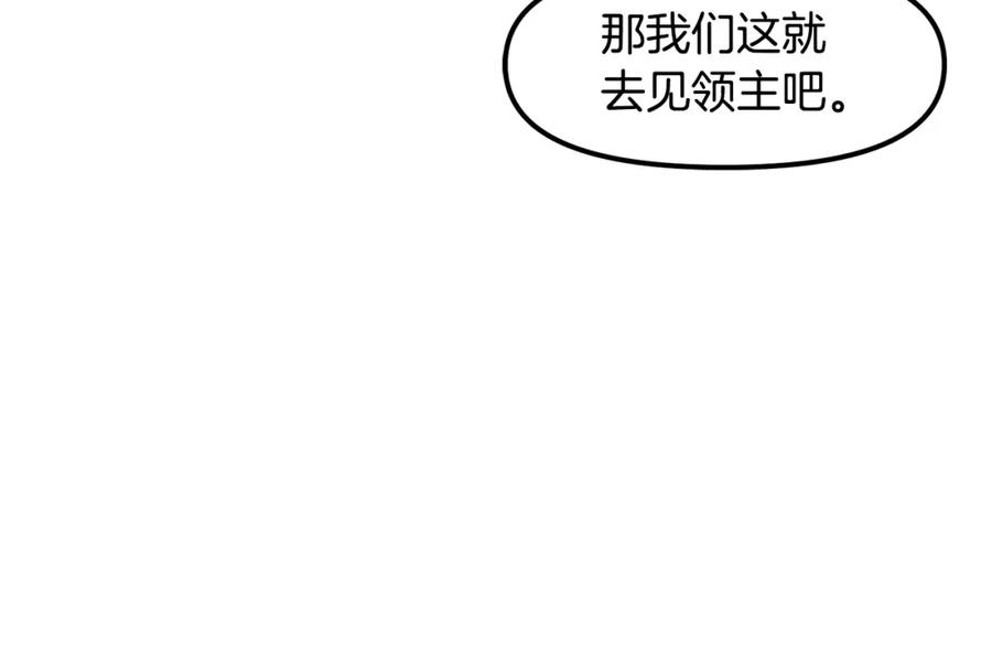 ARK：游戏新世界 第83话 魔光炮塔 第56页
