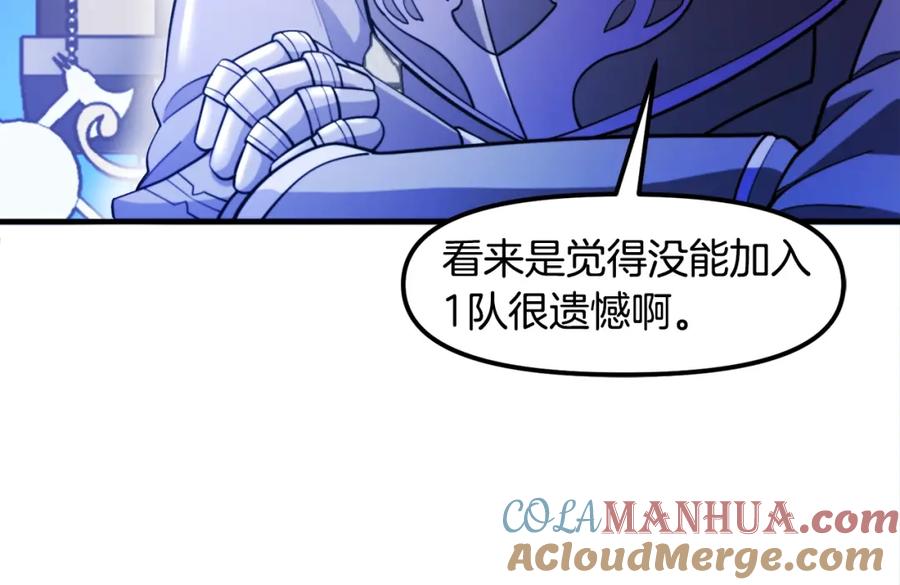 ARK：游戏新世界 第83话 魔光炮塔 第5页