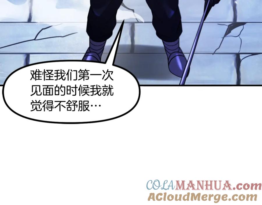 ARK：游戏新世界 第83话 魔光炮塔 第45页