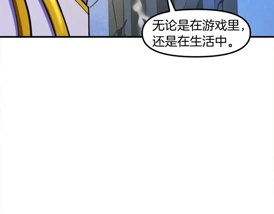 ARK：游戏新世界 第83话 魔光炮塔 第35页