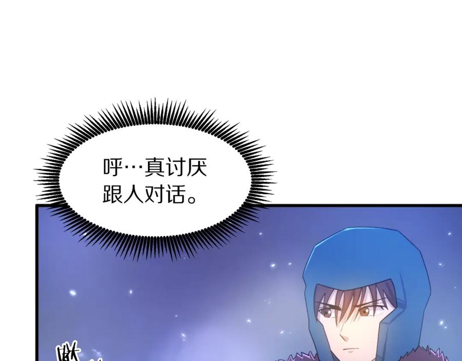 ARK：游戏新世界 第83话 魔光炮塔 第22页