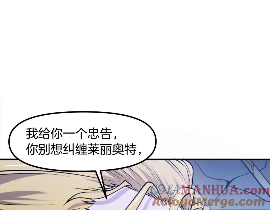 ARK：游戏新世界 第83话 魔光炮塔 第33页