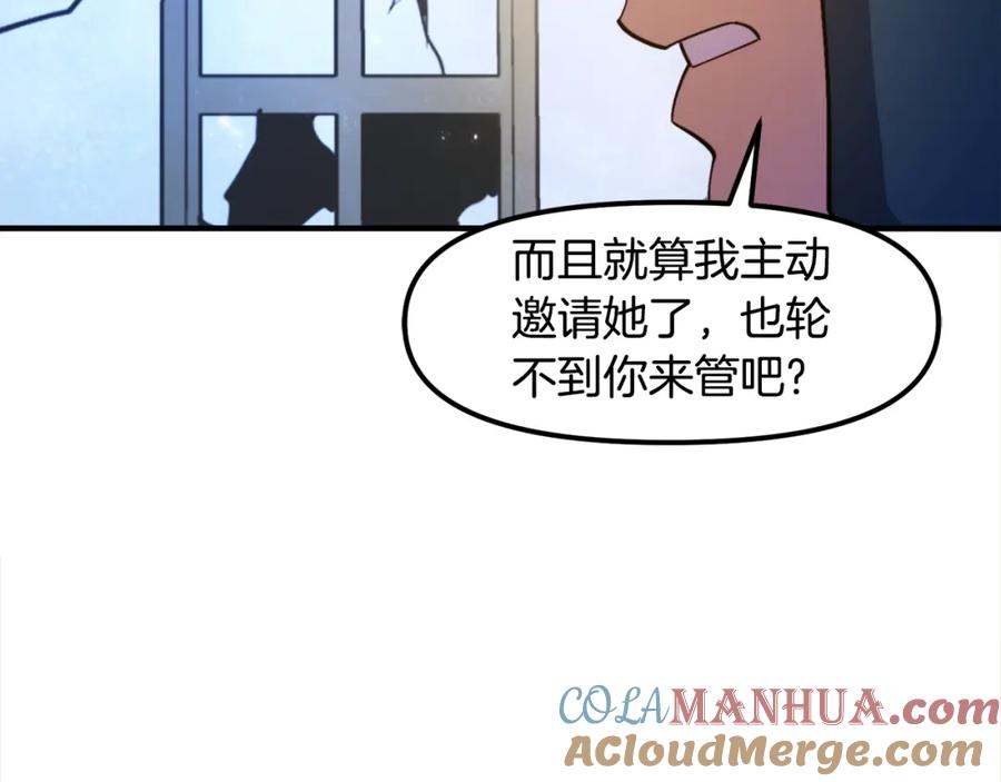 ARK：游戏新世界 第83话 魔光炮塔 第37页