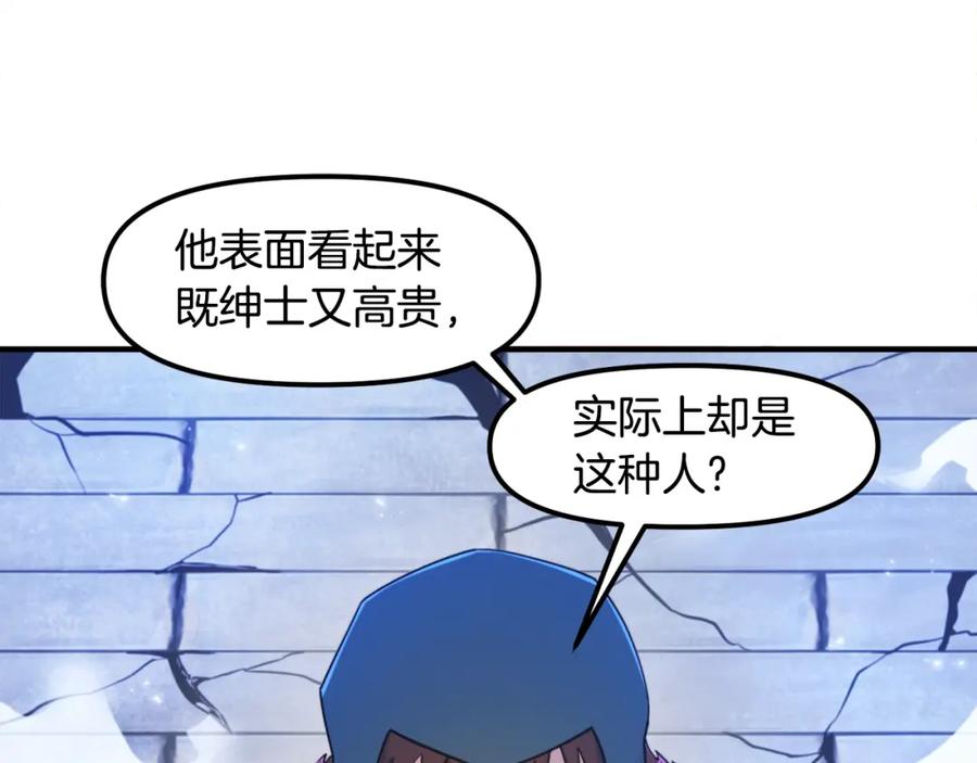 ARK：游戏新世界 第83话 魔光炮塔 第43页