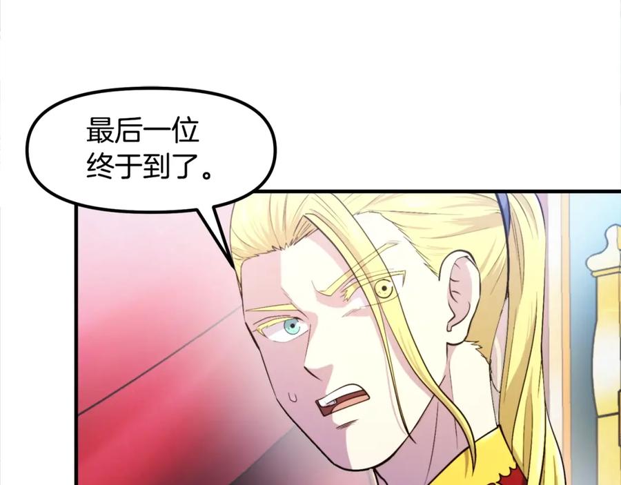 ARK：游戏新世界 第83话 魔光炮塔 第62页