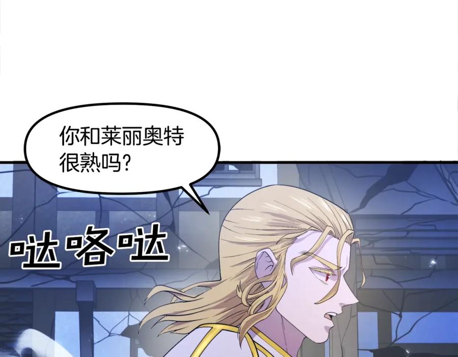 ARK：游戏新世界 第83话 魔光炮塔 第31页