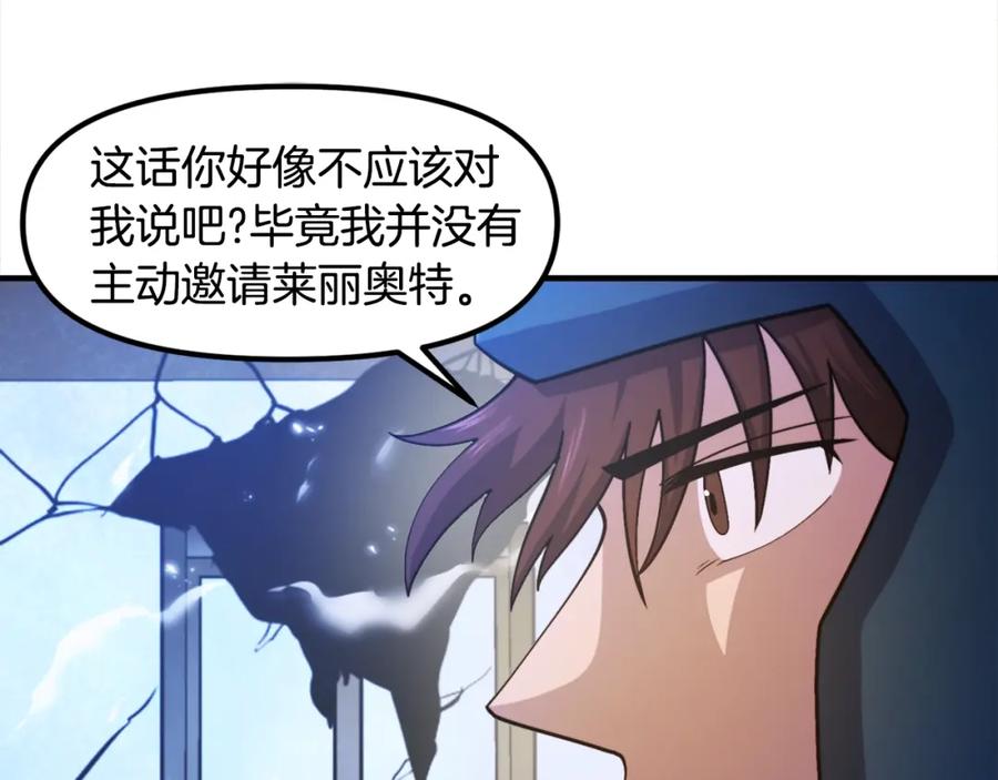 ARK：游戏新世界 第83话 魔光炮塔 第36页