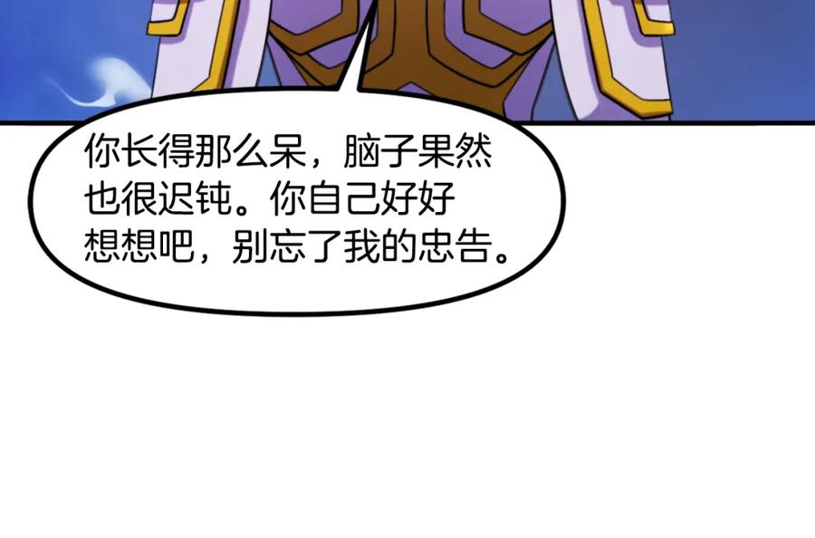 ARK：游戏新世界 第83话 魔光炮塔 第40页