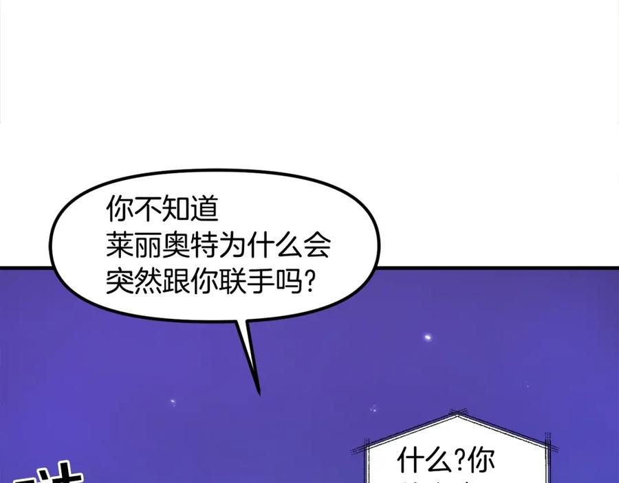 ARK：游戏新世界 第83话 魔光炮塔 第38页