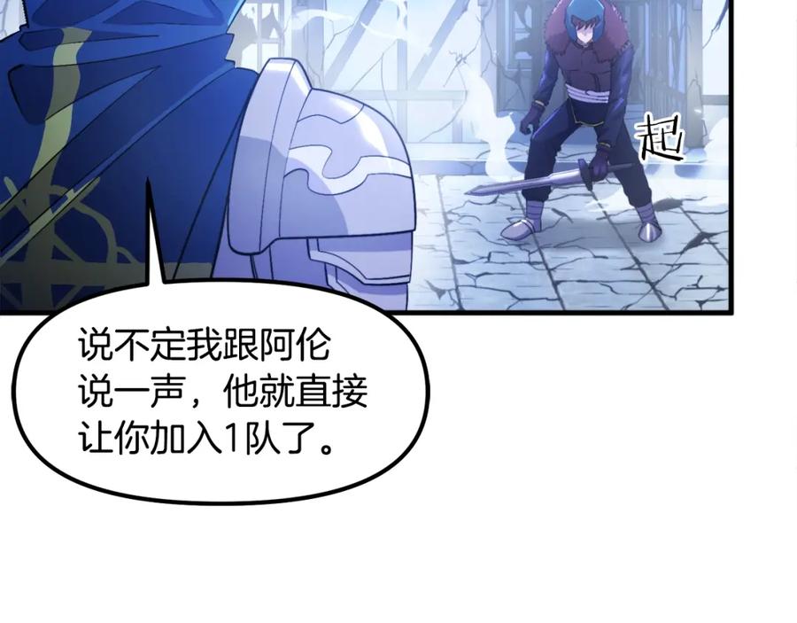 ARK：游戏新世界 第83话 魔光炮塔 第7页