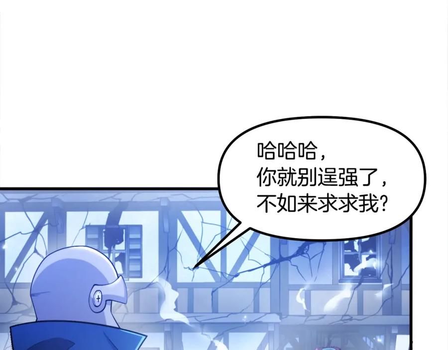 ARK：游戏新世界 第83话 魔光炮塔 第6页