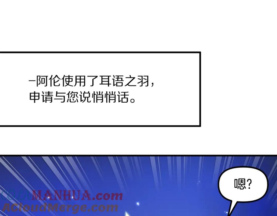 ARK：游戏新世界 第83话 魔光炮塔 第25页