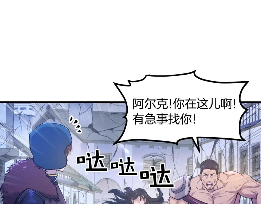 ARK：游戏新世界 第83话 魔光炮塔 第47页