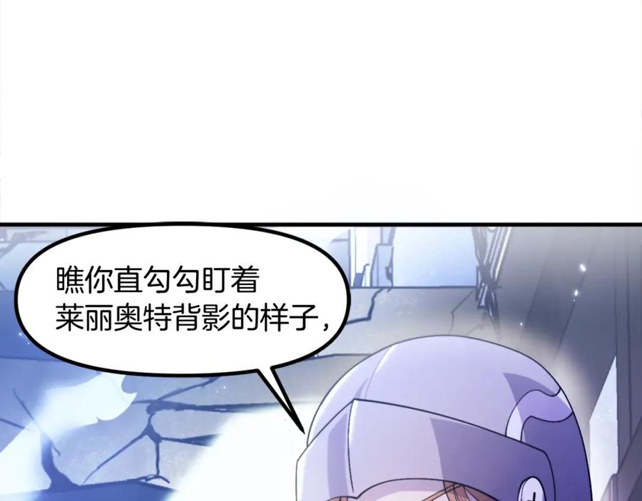 ARK：游戏新世界 第83话 魔光炮塔 第3页