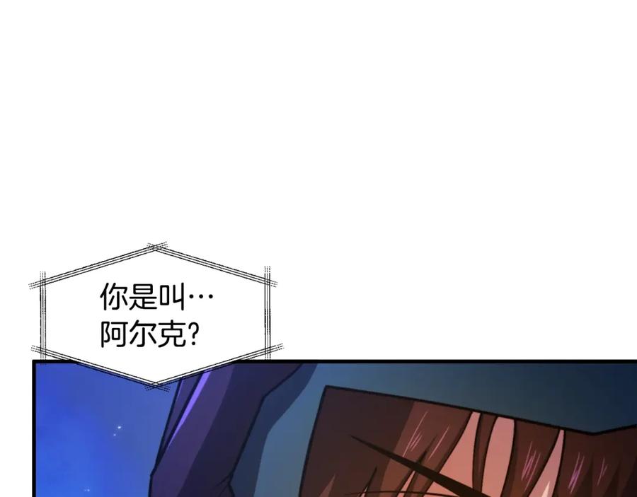 ARK：游戏新世界 第83话 魔光炮塔 第28页
