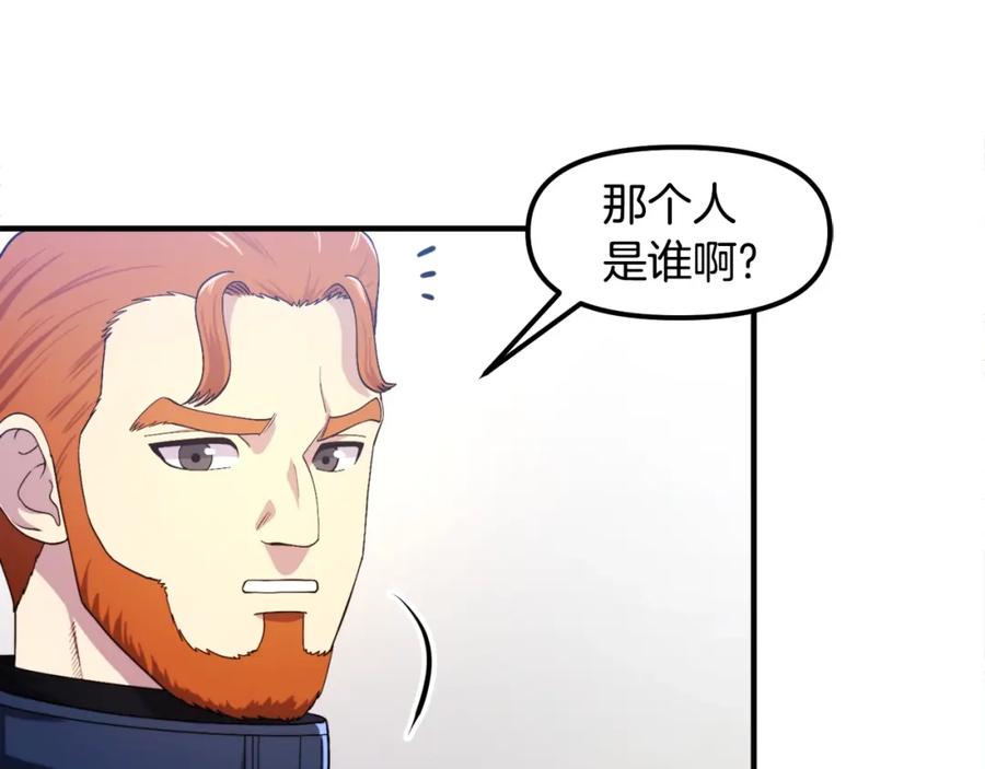ARK：游戏新世界 第83话 魔光炮塔 第72页