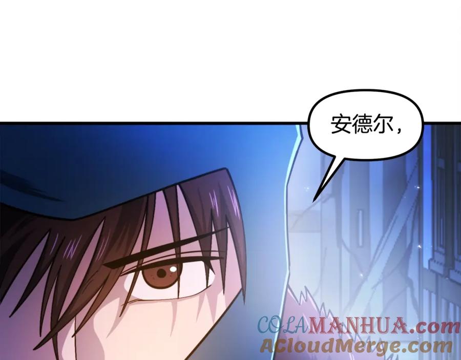 ARK：游戏新世界 第83话 魔光炮塔 第9页