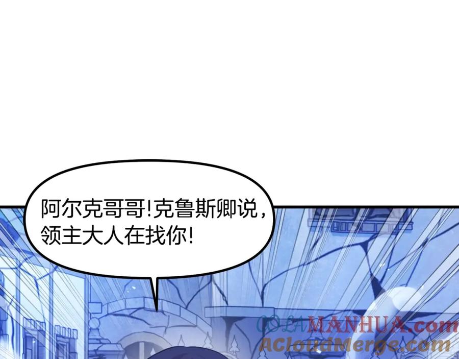 ARK：游戏新世界 第83话 魔光炮塔 第49页