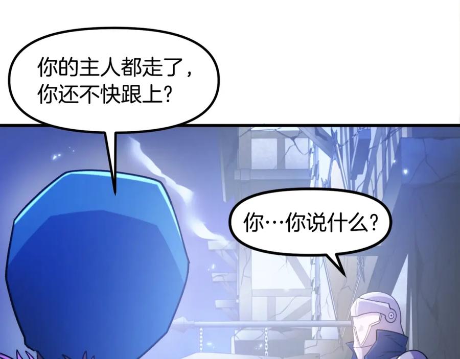 ARK：游戏新世界 第83话 魔光炮塔 第11页