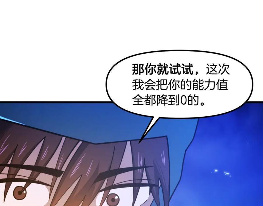 ARK：游戏新世界 第83话 魔光炮塔 第16页
