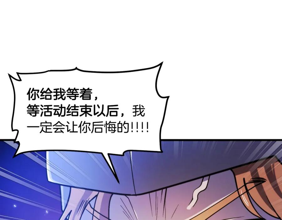 ARK：游戏新世界 第83话 魔光炮塔 第14页