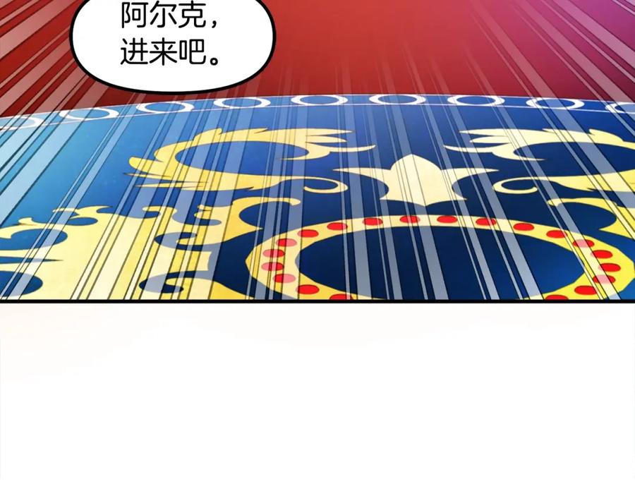ARK：游戏新世界 第83话 魔光炮塔 第71页