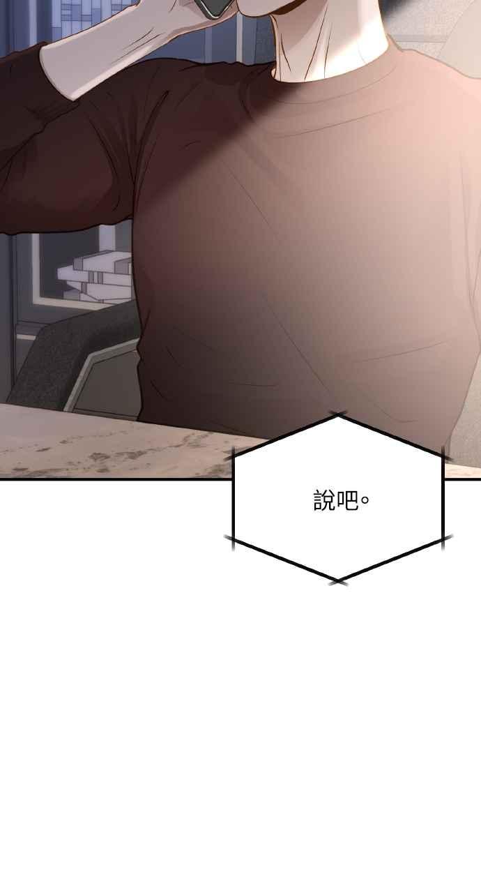 明知这样很疯狂 第9话 第2页