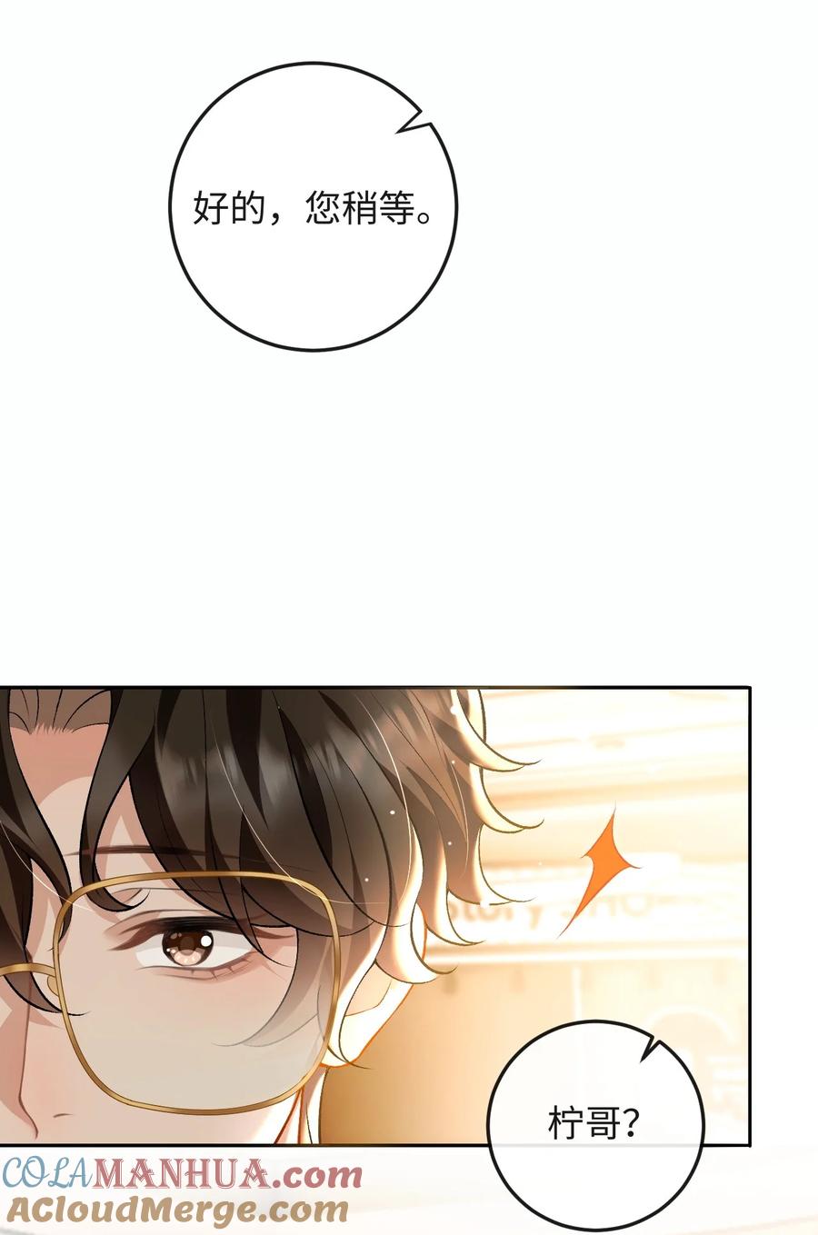 秉性下等 - 008 赔你一个戒指 - 第29张图