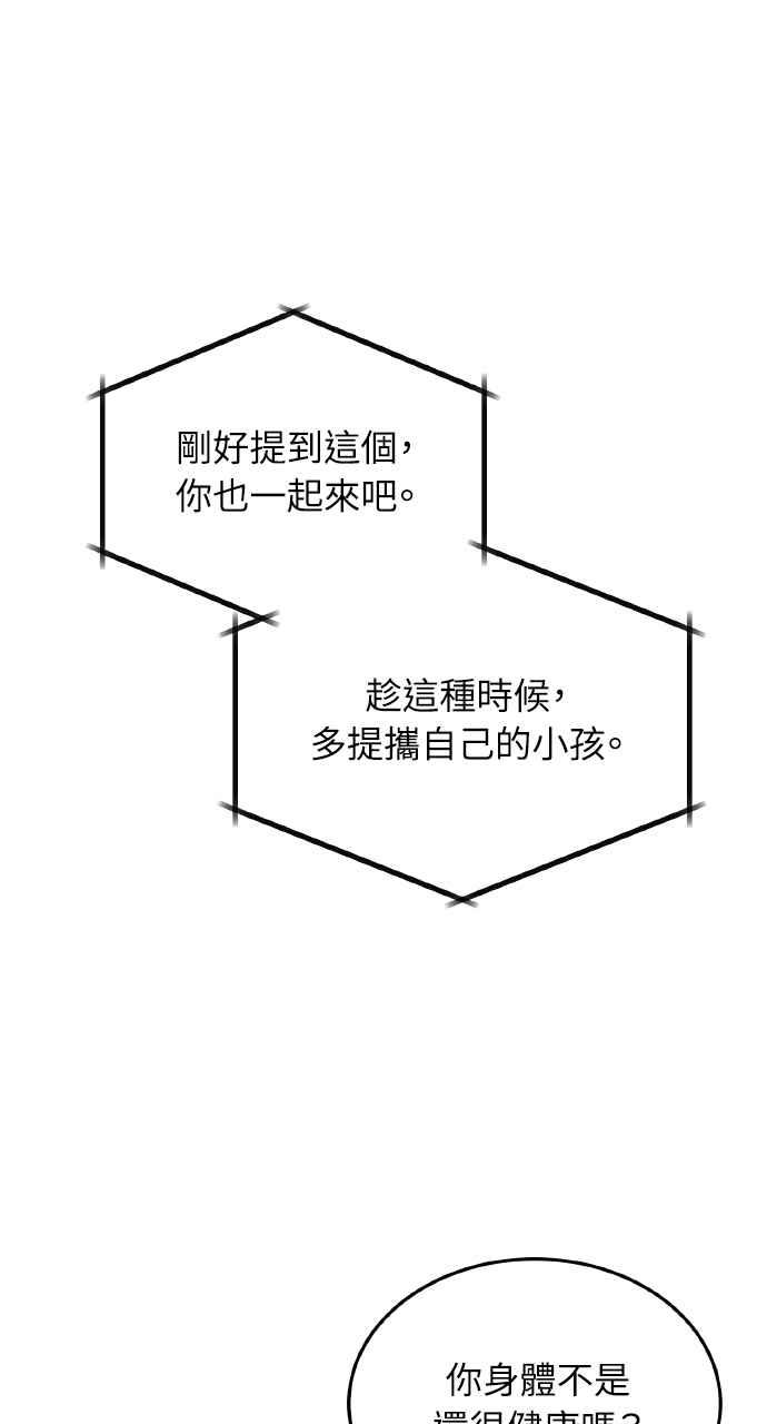 明知这样很疯狂 第9话 第5页