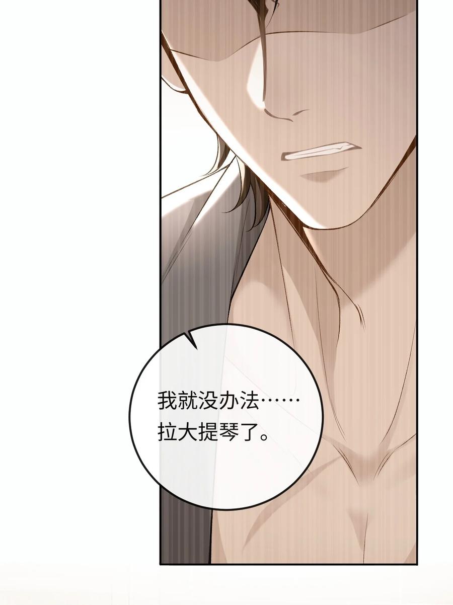 秉性下等 - 008 赔你一个戒指 - 第8张图