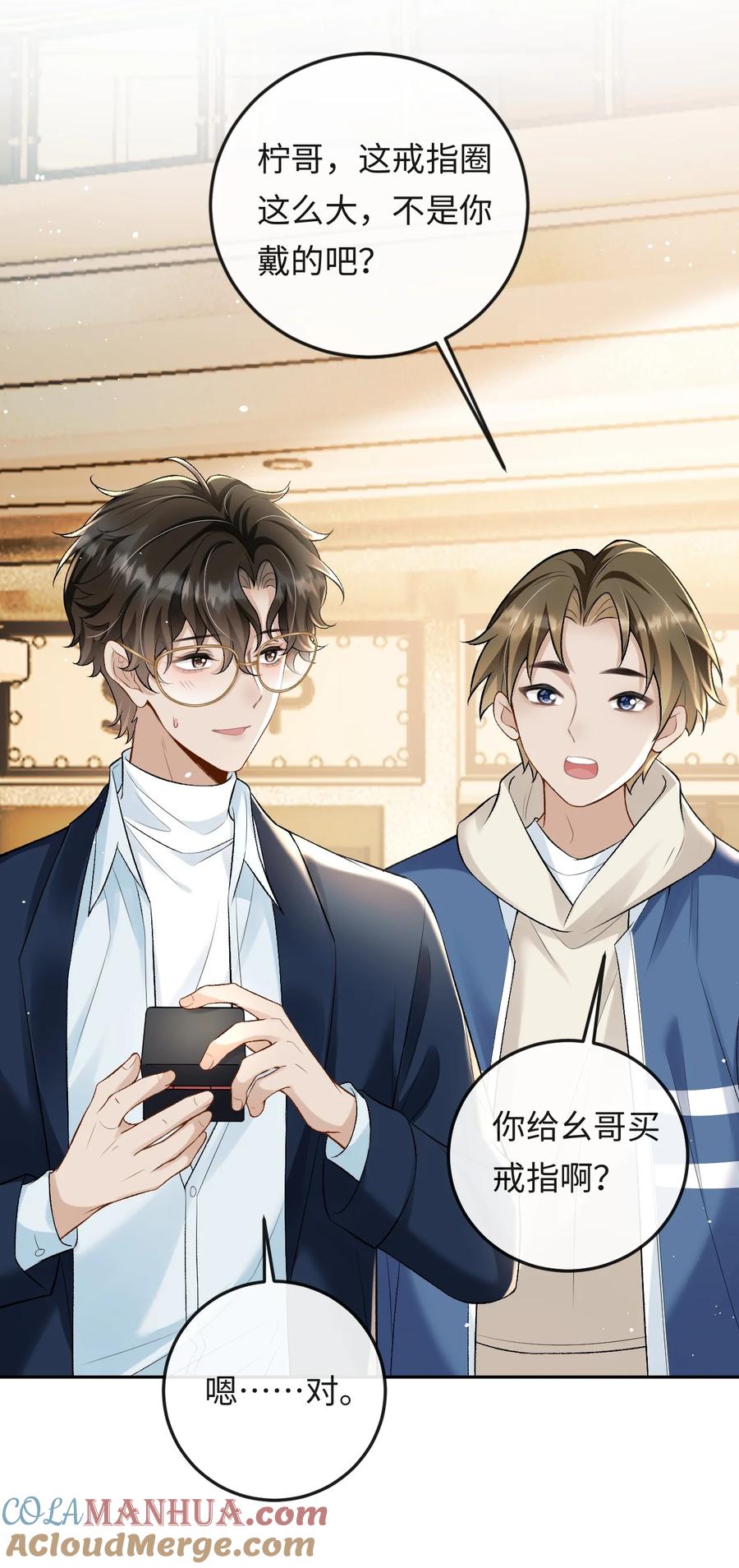 秉性下等 - 008 赔你一个戒指 - 第33张图