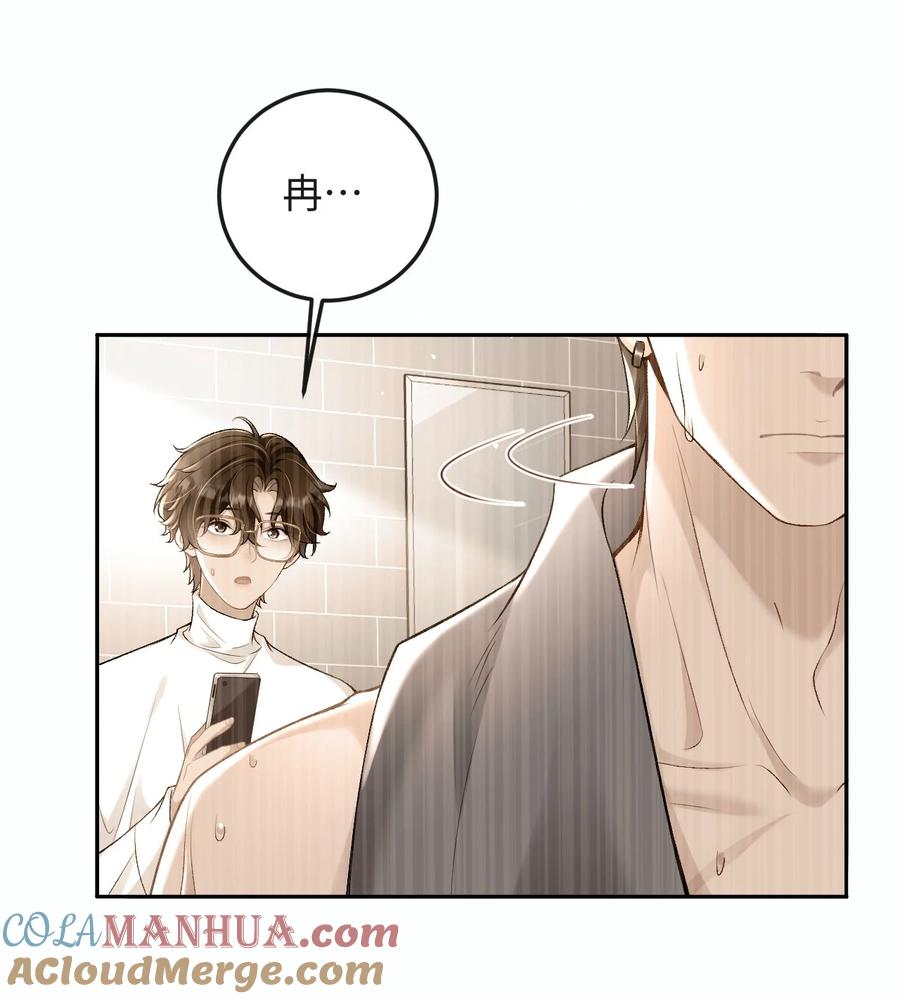 秉性下等 - 008 赔你一个戒指 - 第15张图