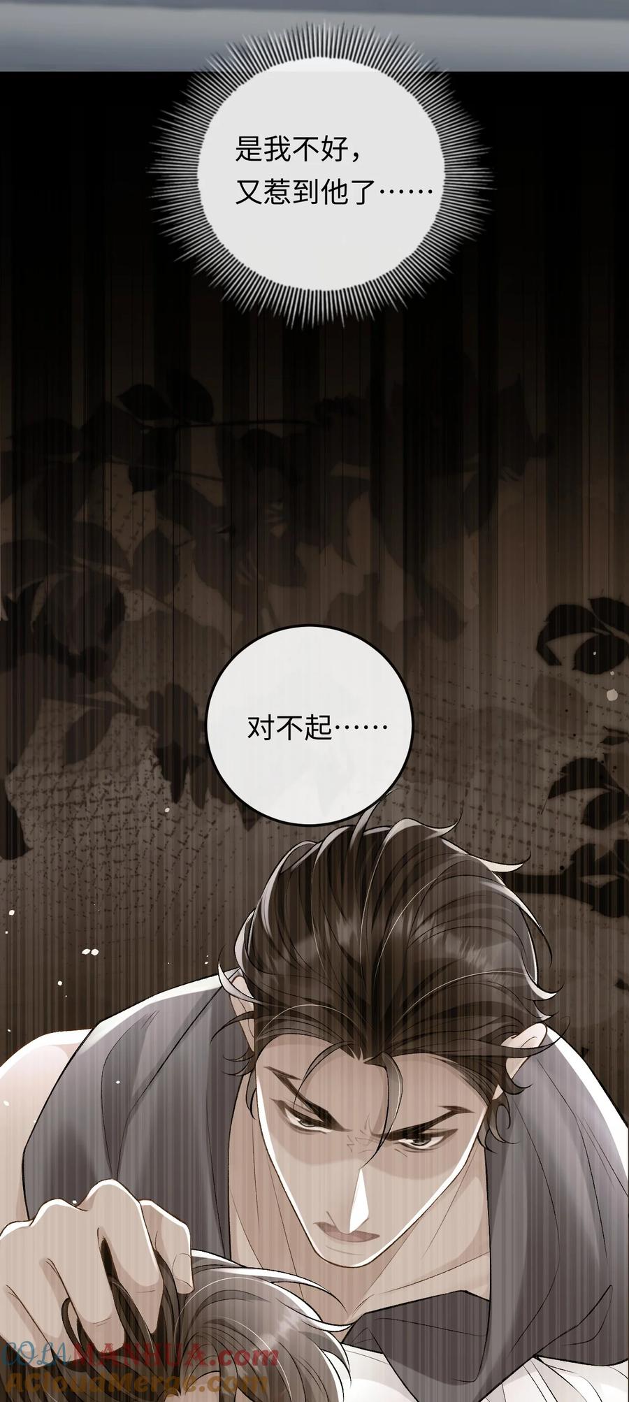 秉性下等 - 008 赔你一个戒指 - 第3张图