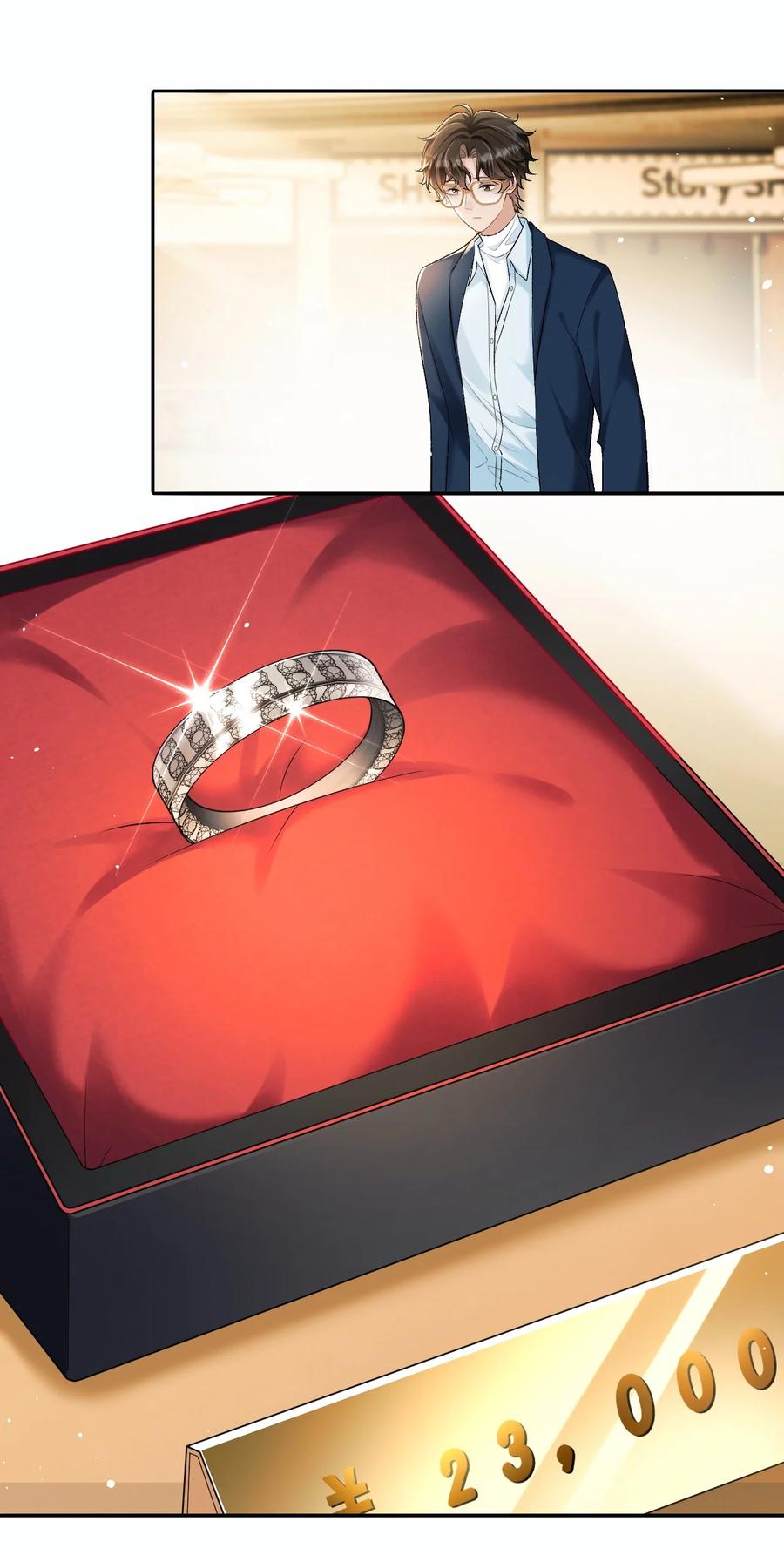 秉性下等 - 008 赔你一个戒指 - 第24张图