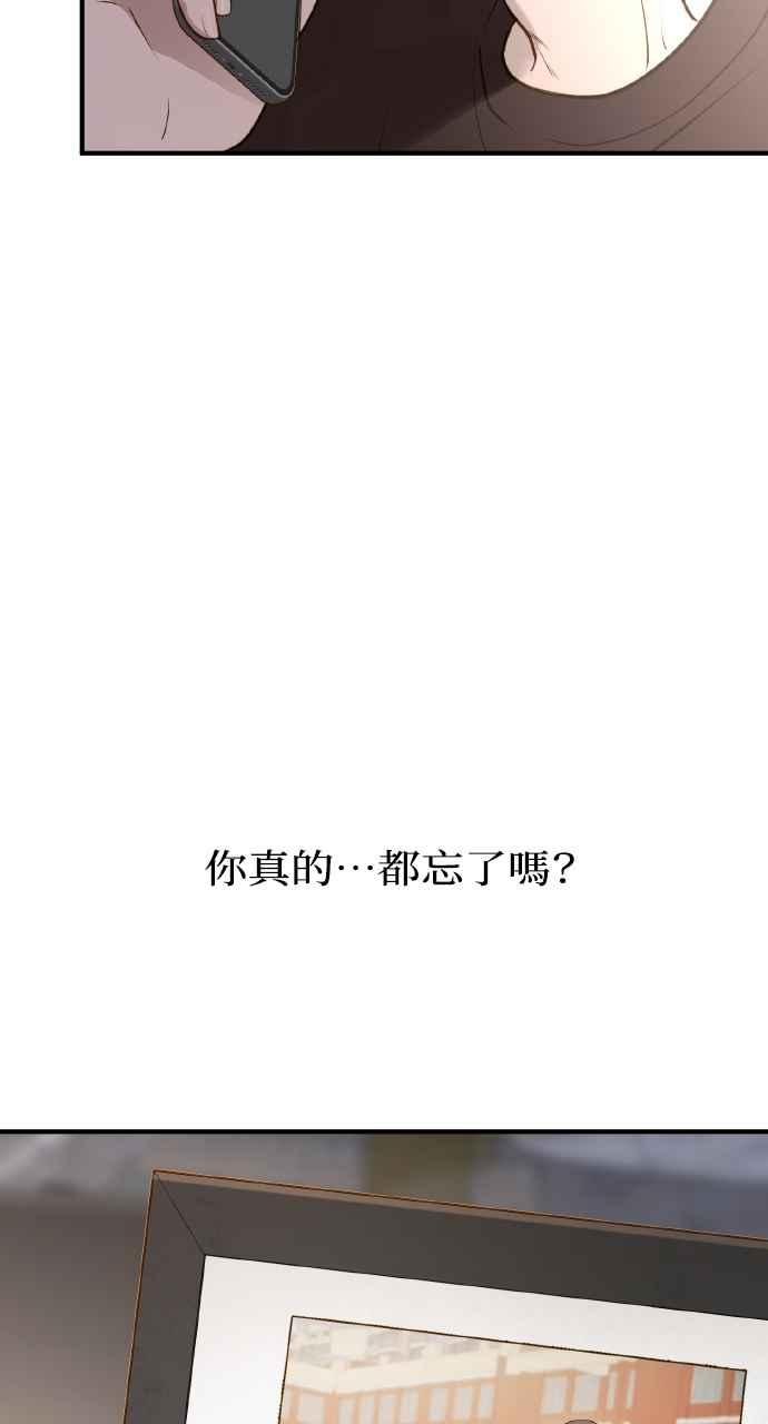 明知这样很疯狂 第9话 第11页