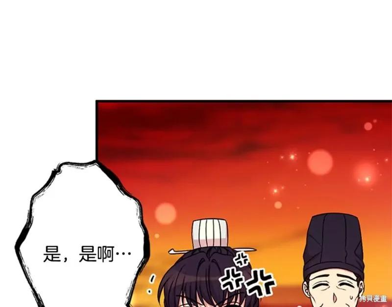 《异世界的野蛮皇后》第68话 第112页