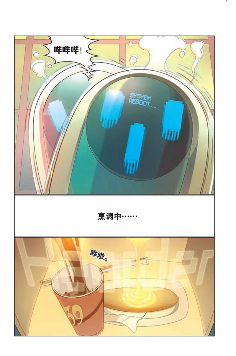 《兵者诡道也》第1话 第6页