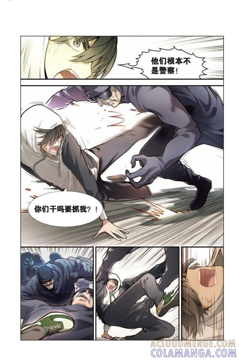 《兵者诡道也》第1话 第13页