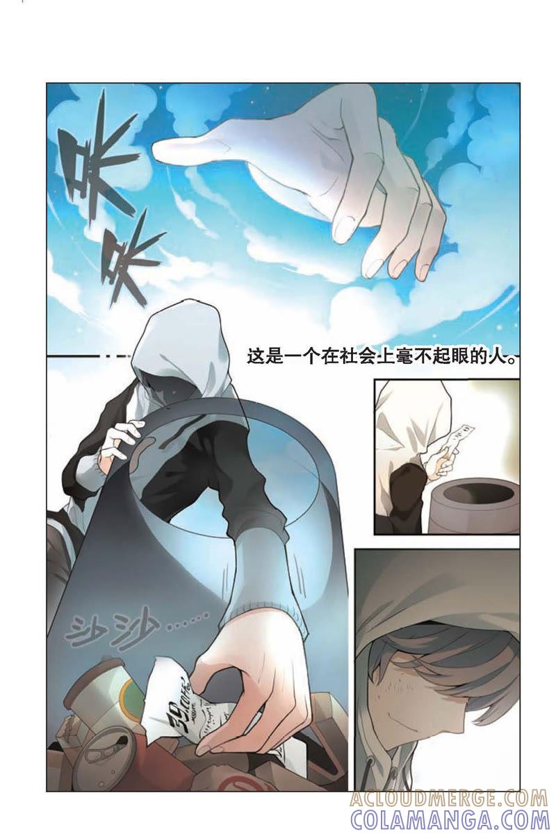 《兵者诡道也》第1话 第3页