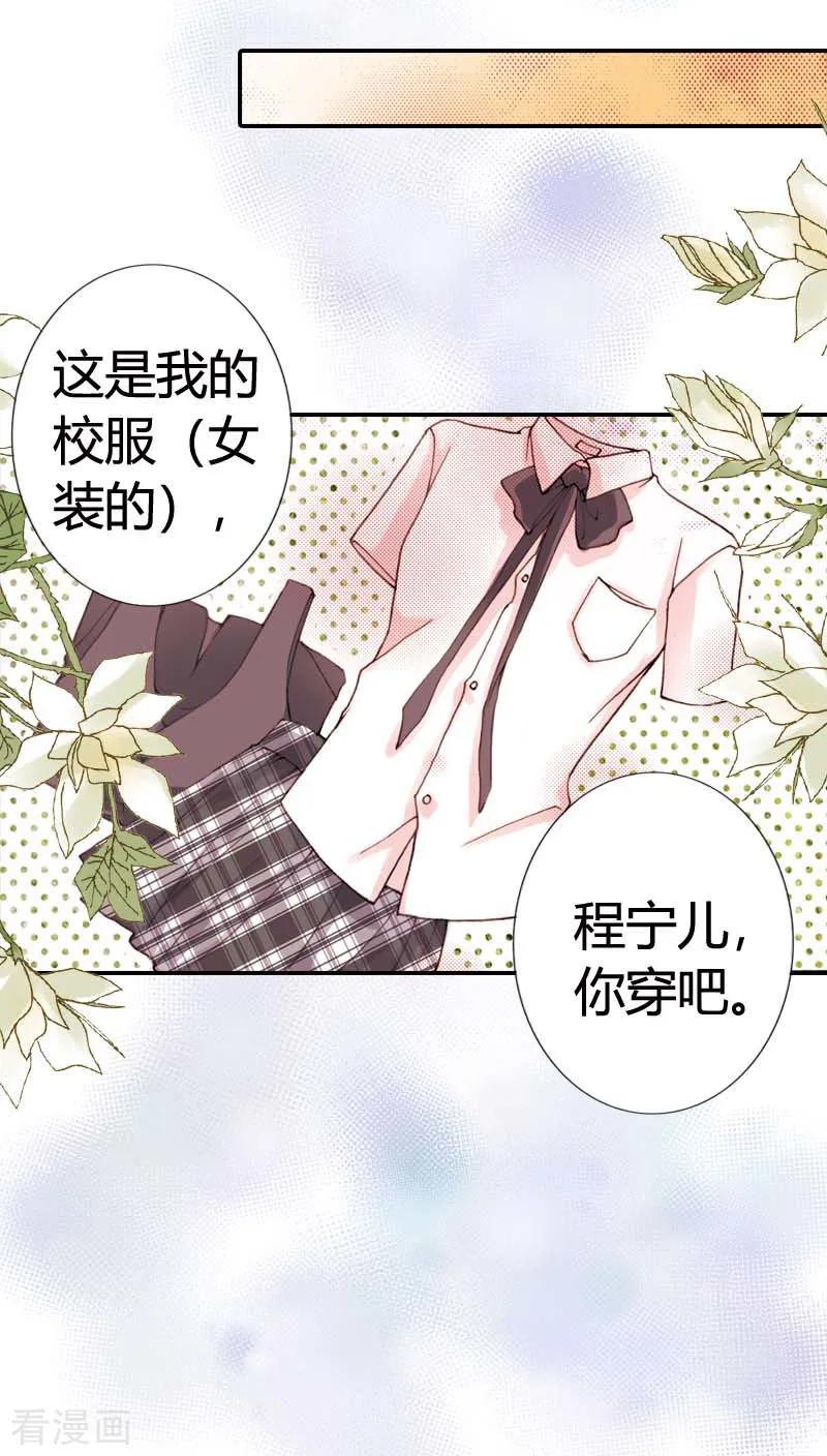 《灰姑娘进化论》第10话 第4页