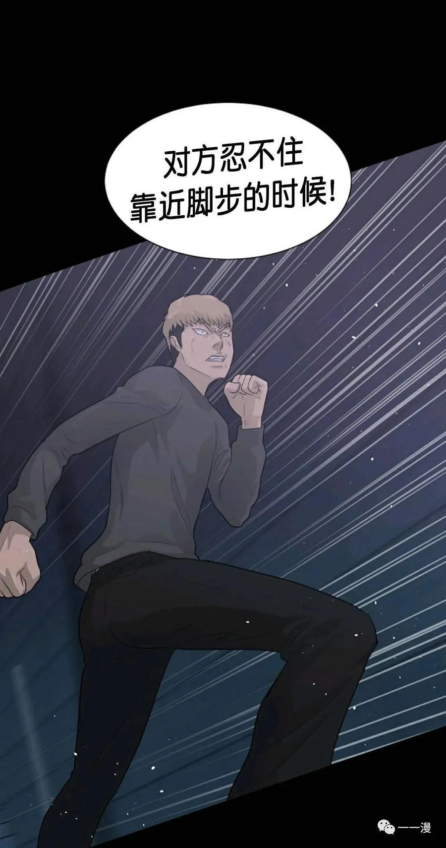 《触发人生》30 第59页