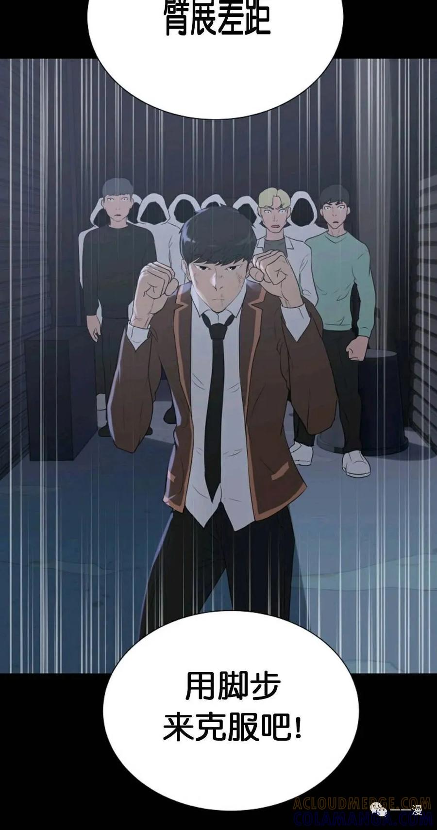 《触发人生》30 第58页