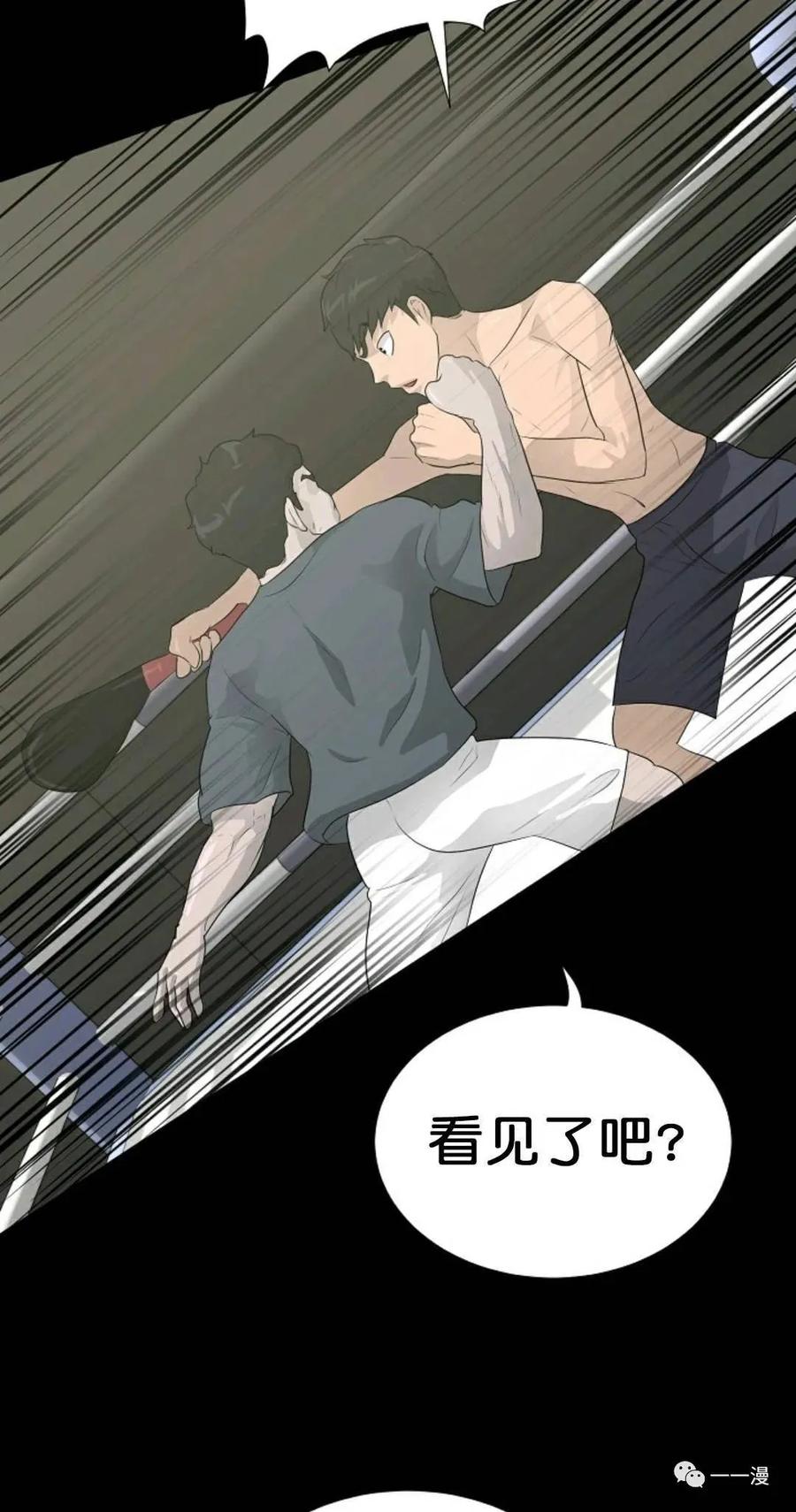 《触发人生》30 第56页