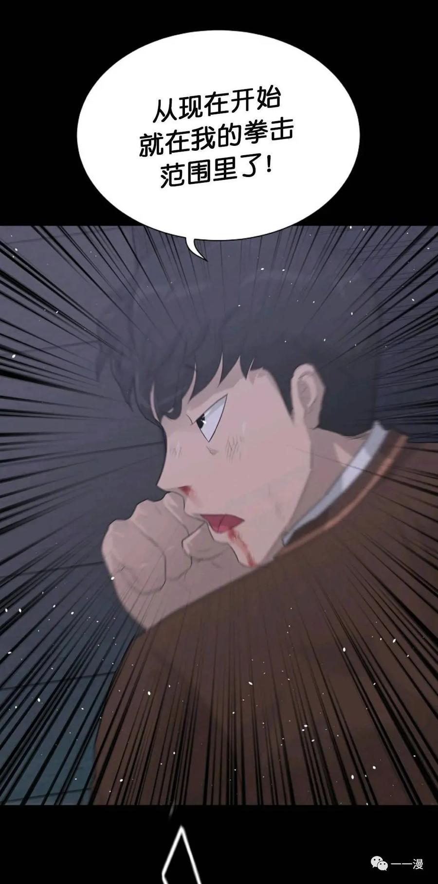 《触发人生》30 第62页