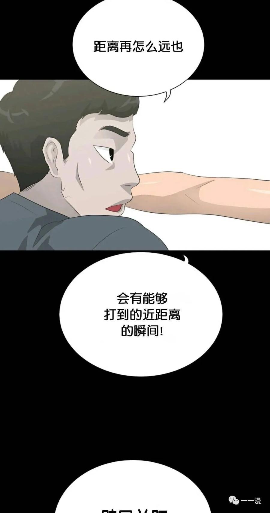 《触发人生》30 第57页
