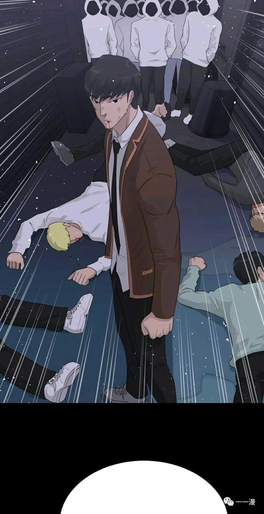 《触发人生》31 第14页