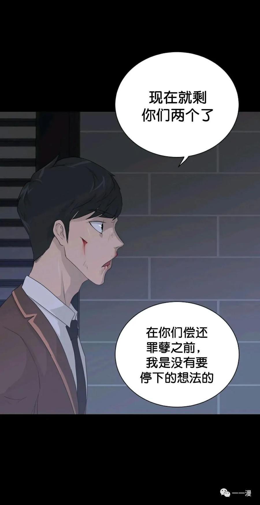 《触发人生》31 第17页