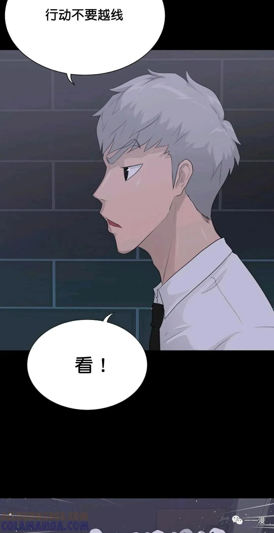 《触发人生》31 第13页