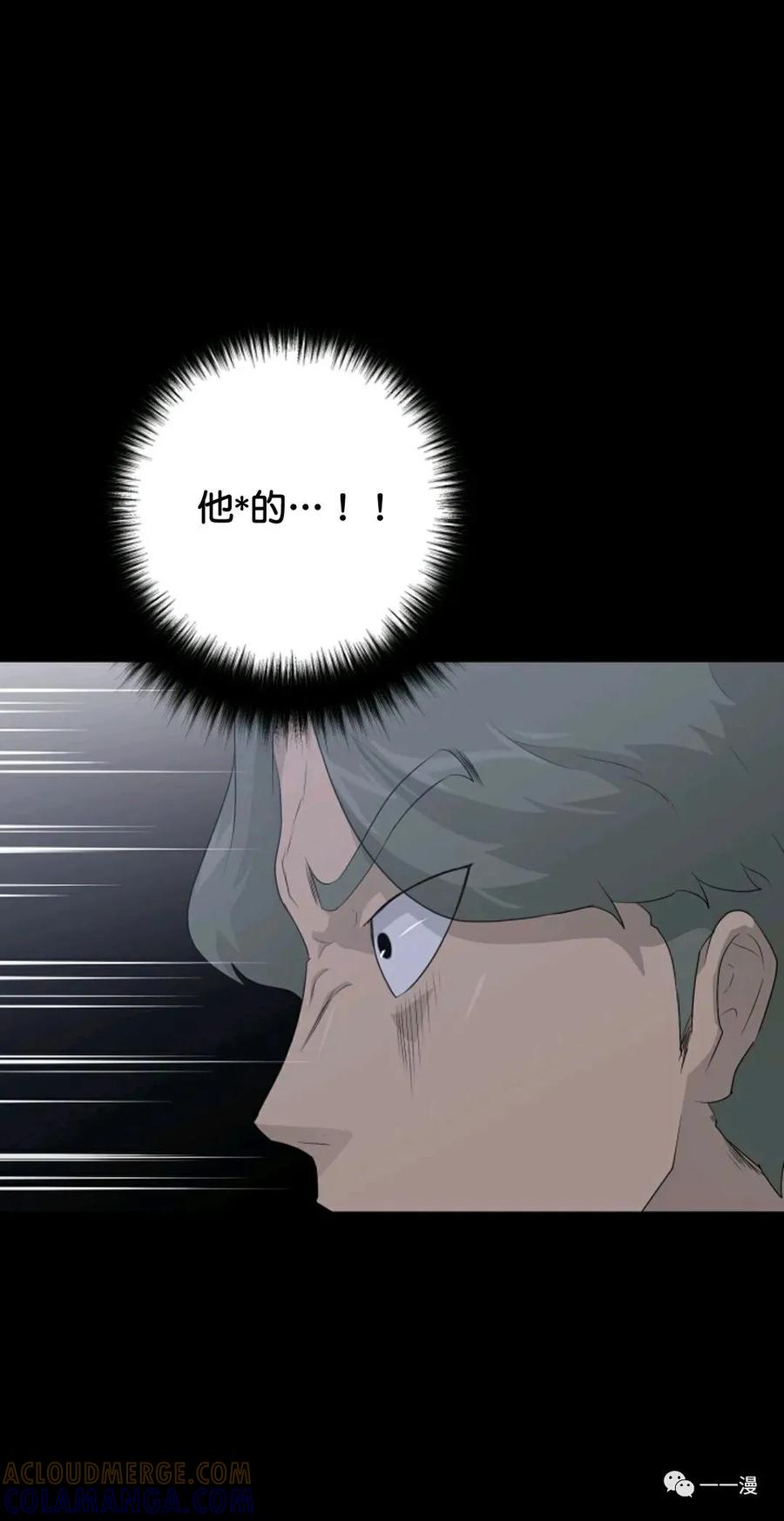 《触发人生》31 第16页